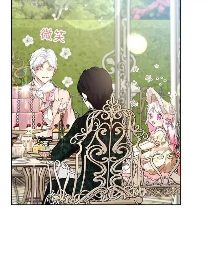 《重生为神兽宝宝》37.回梦宫娥图92