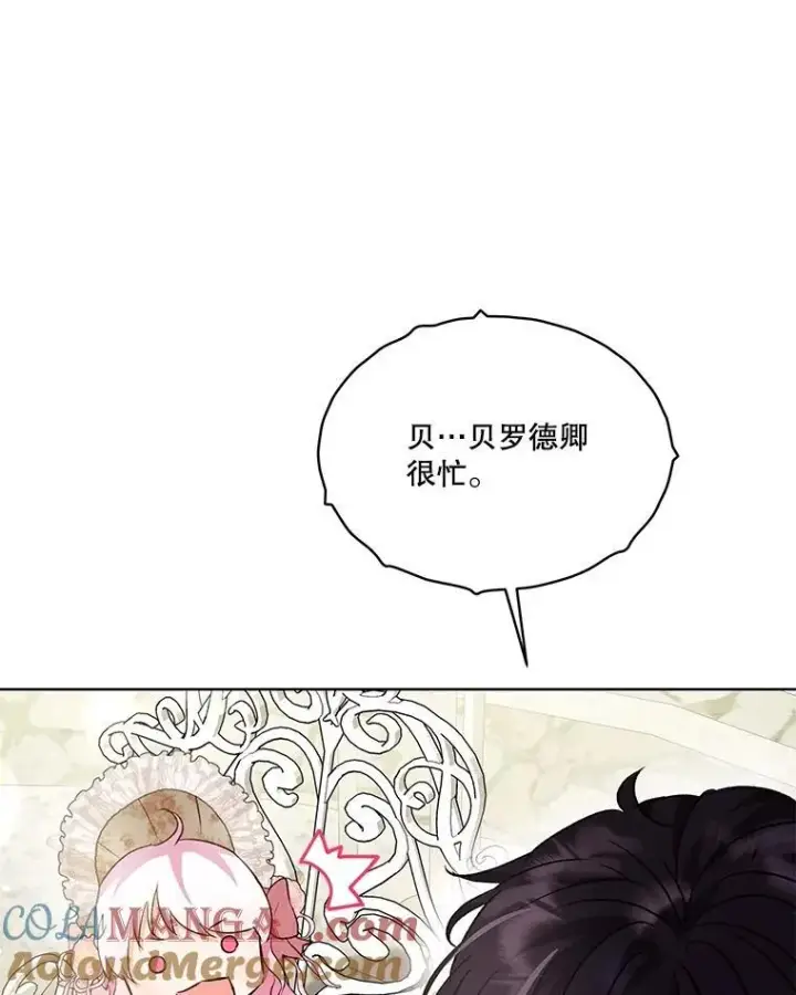 《重生为神兽宝宝》37.回梦宫娥图93