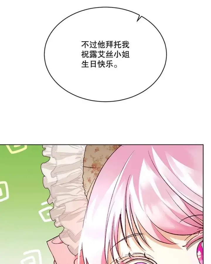 《重生为神兽宝宝》37.回梦宫娥图95