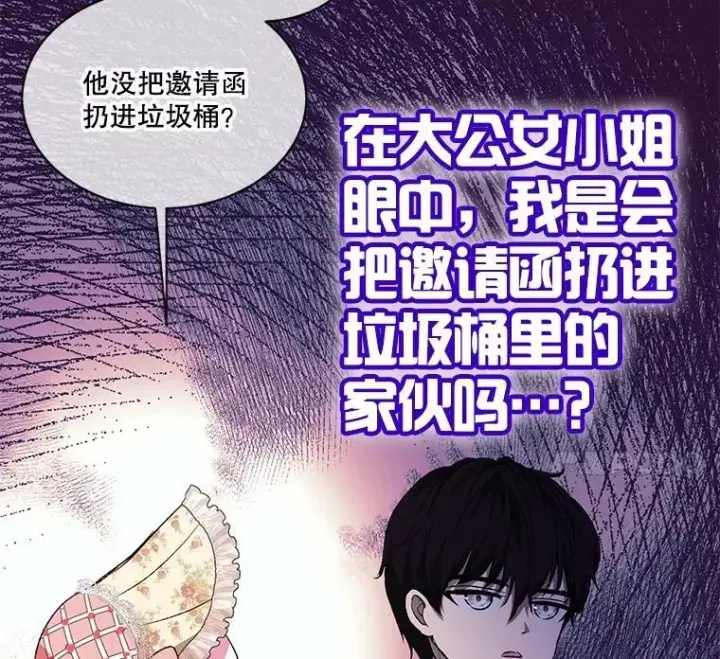 《重生为神兽宝宝》37.回梦宫娥图98