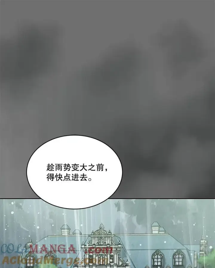 《重生为神兽宝宝》38.筑起高墙图105