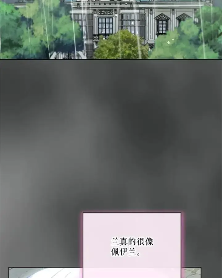 《重生为神兽宝宝》38.筑起高墙图106