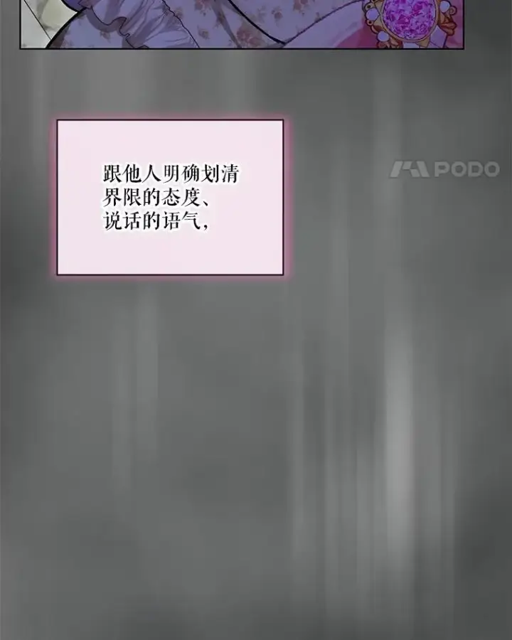 《重生为神兽宝宝》38.筑起高墙图108