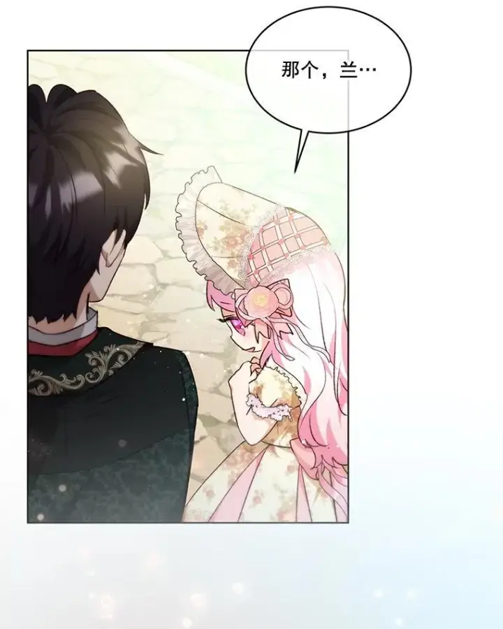 《重生为神兽宝宝》38.筑起高墙图11