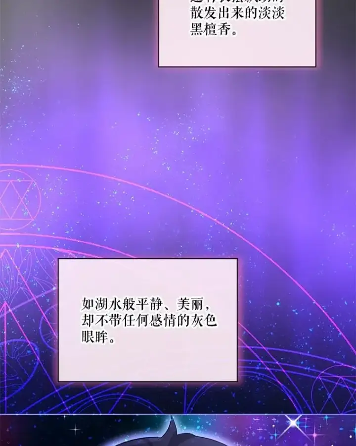 《重生为神兽宝宝》38.筑起高墙图110
