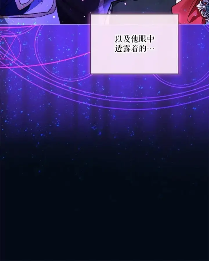 《重生为神兽宝宝》38.筑起高墙图112