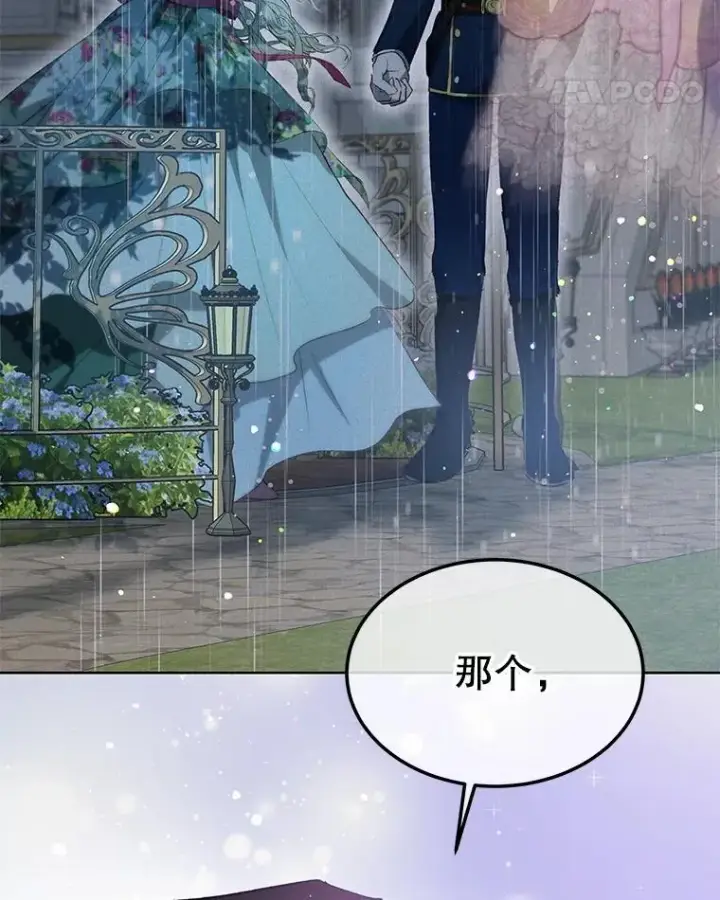 《重生为神兽宝宝》38.筑起高墙图115