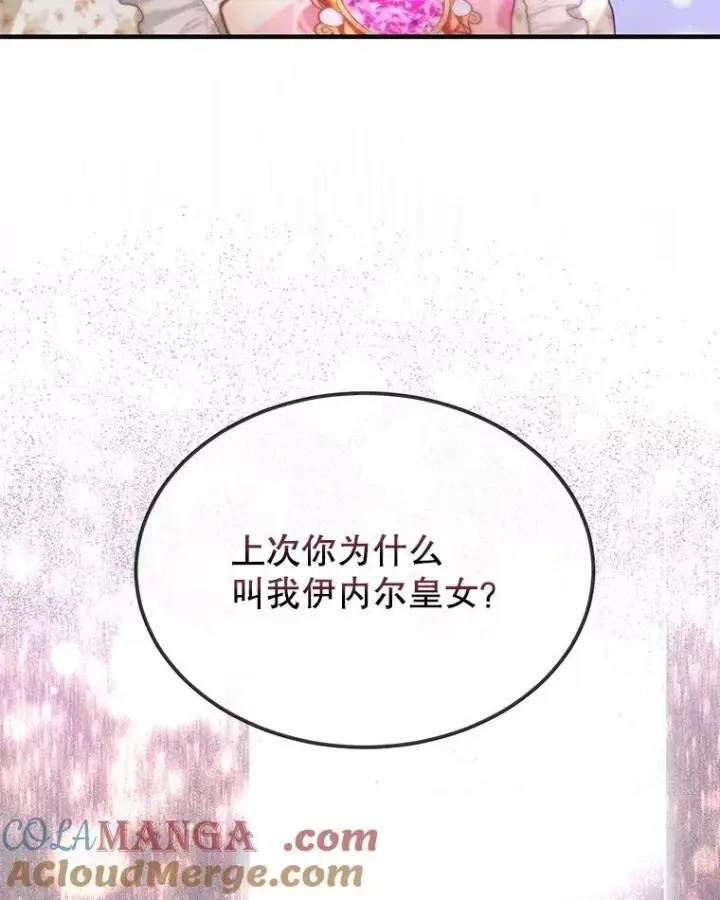 《重生为神兽宝宝》38.筑起高墙图117