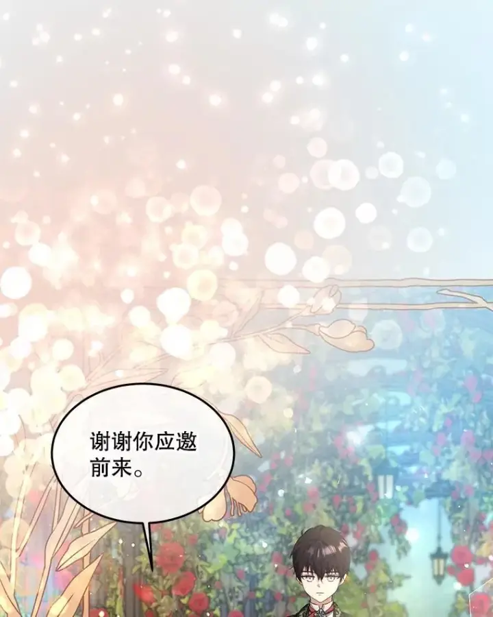 《重生为神兽宝宝》38.筑起高墙图12