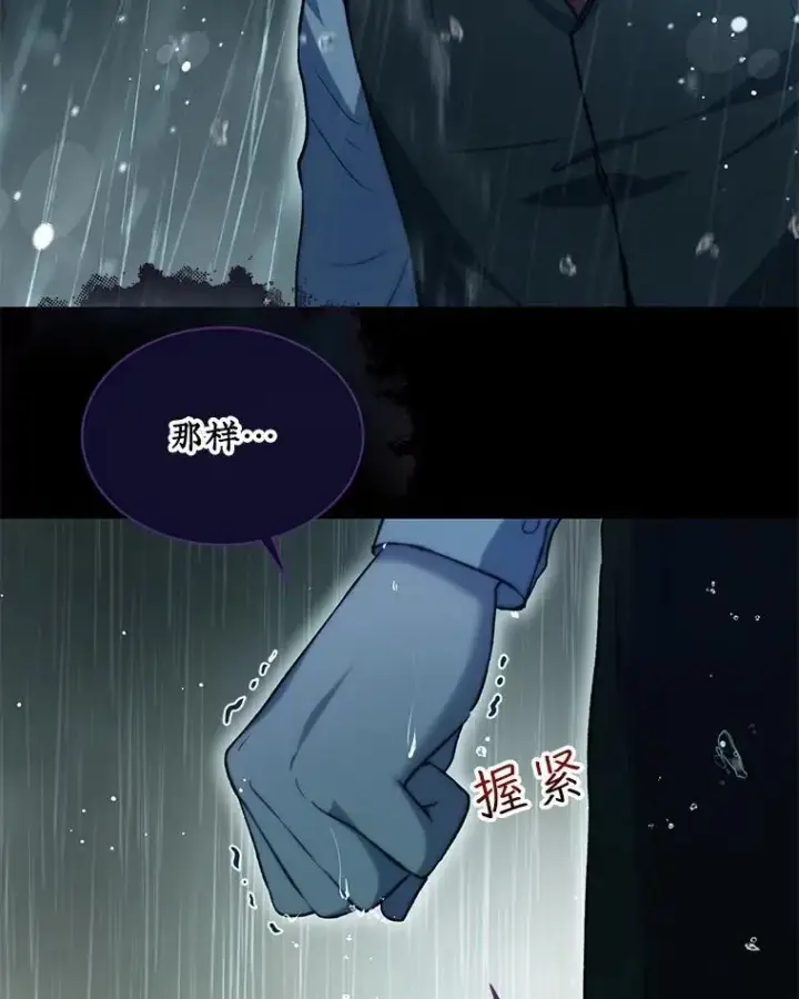 《重生为神兽宝宝》38.筑起高墙图127