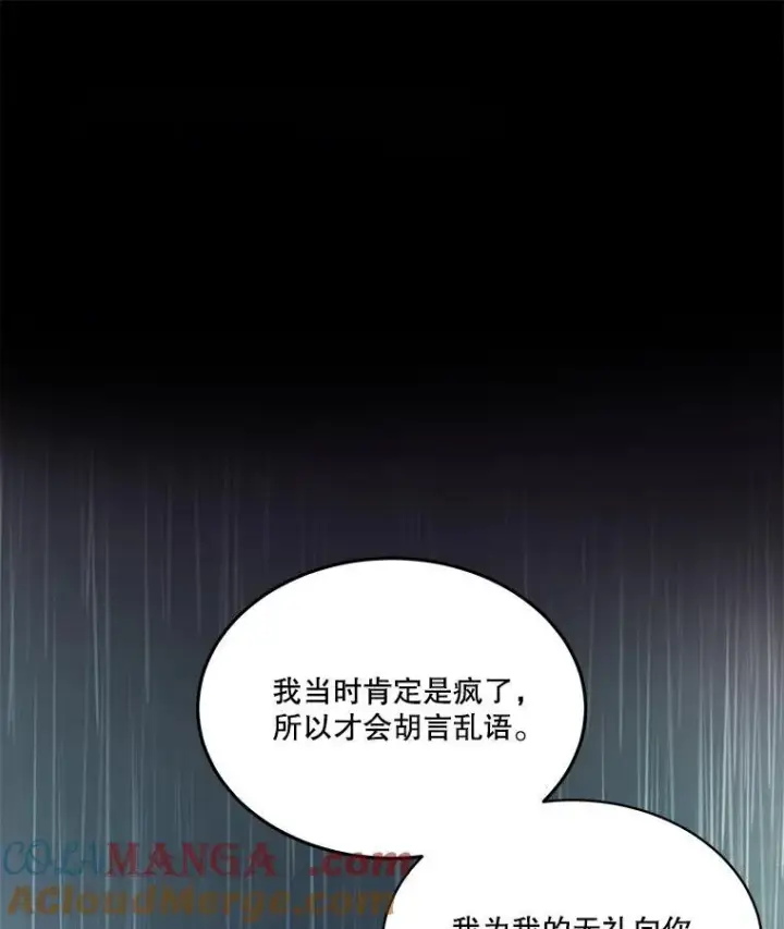 《重生为神兽宝宝》38.筑起高墙图129