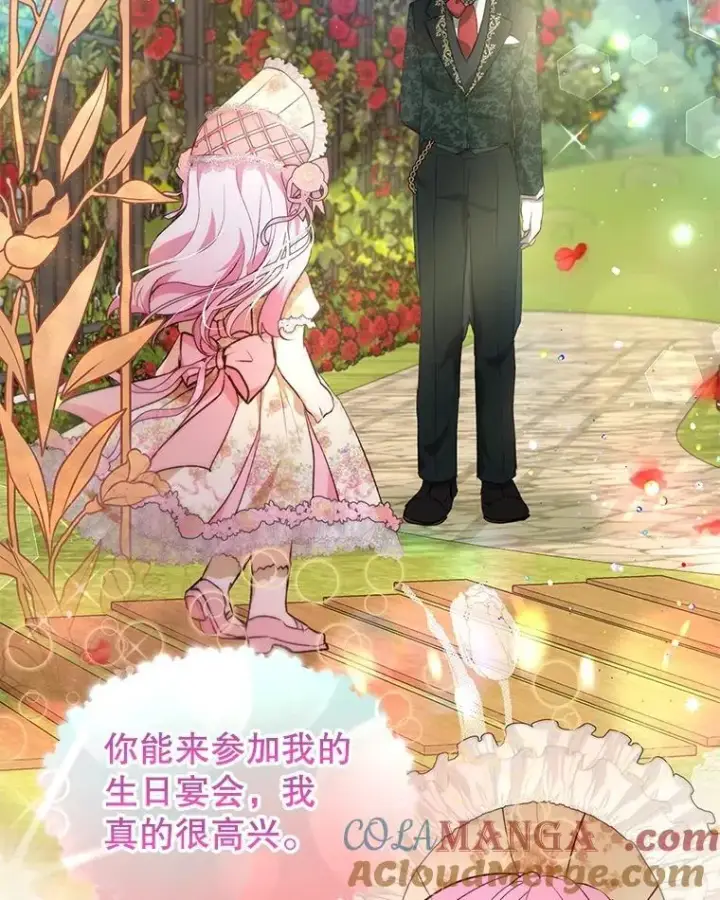 《重生为神兽宝宝》38.筑起高墙图13