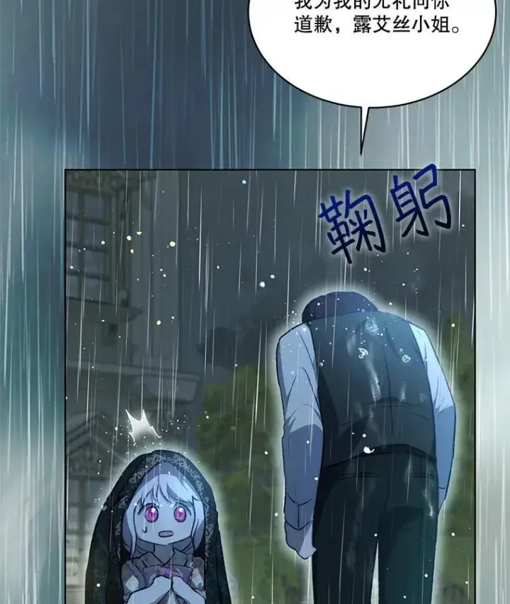 《重生为神兽宝宝》38.筑起高墙图130