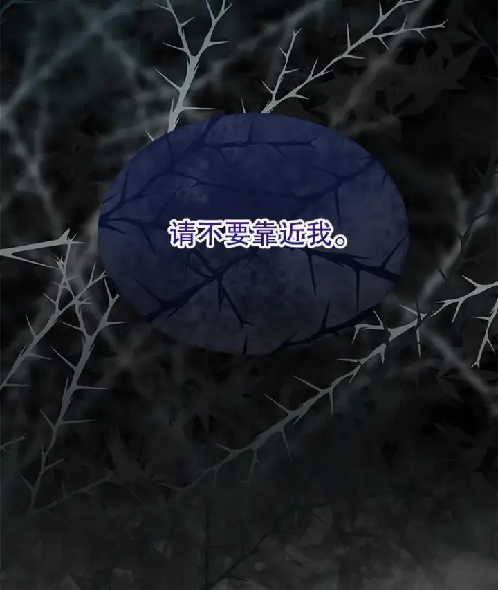 《重生为神兽宝宝》38.筑起高墙图135