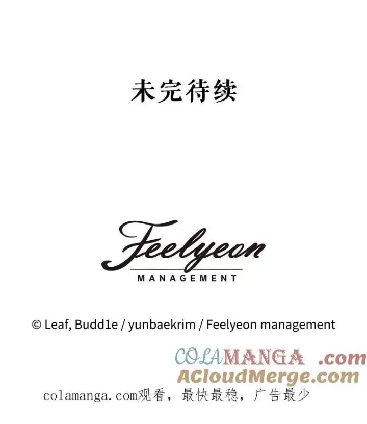 《重生为神兽宝宝》38.筑起高墙图137