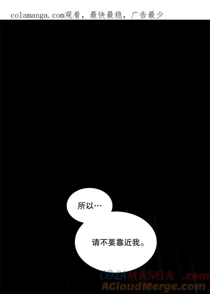 《重生为神兽宝宝》38.筑起高墙图138