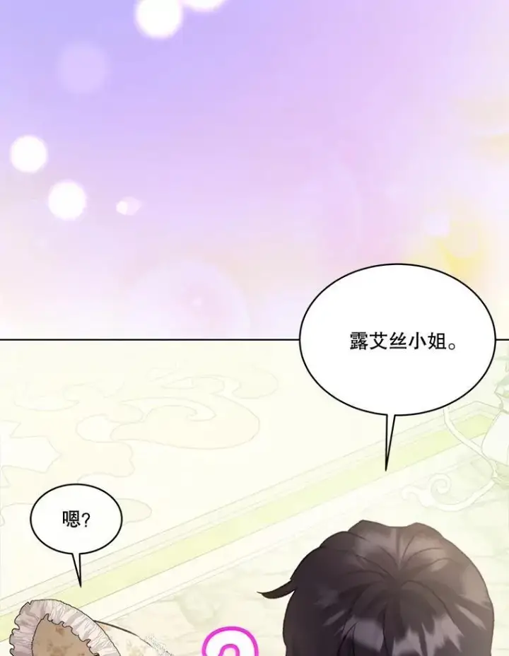 《重生为神兽宝宝》38.筑起高墙图18