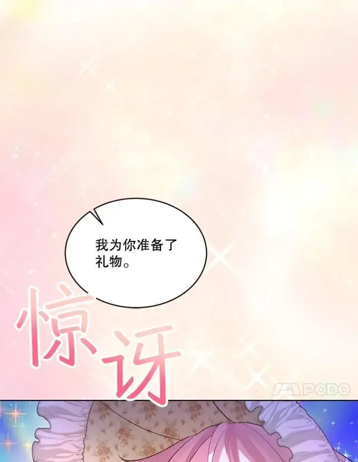 《重生为神兽宝宝》38.筑起高墙图20