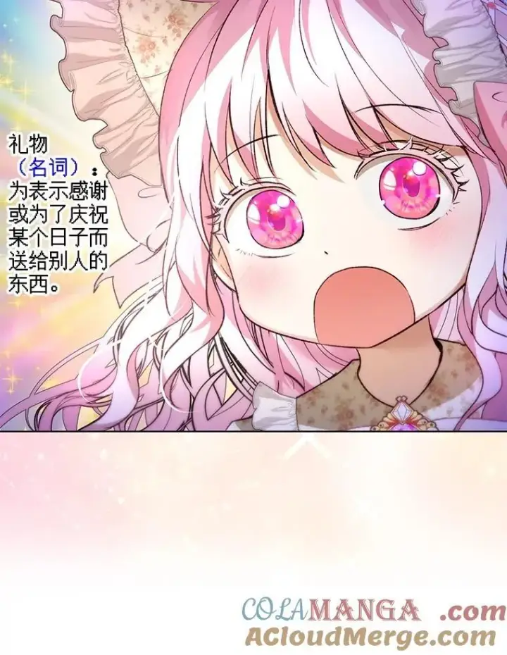 《重生为神兽宝宝》38.筑起高墙图21