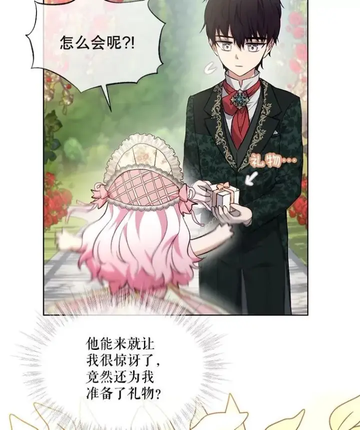 《重生为神兽宝宝》38.筑起高墙图23