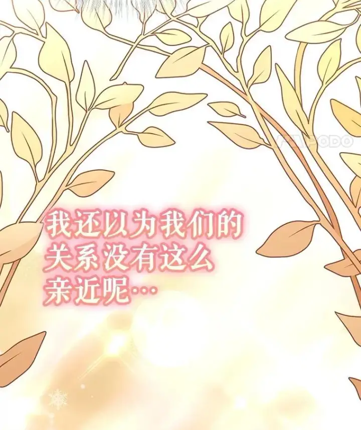《重生为神兽宝宝》38.筑起高墙图24