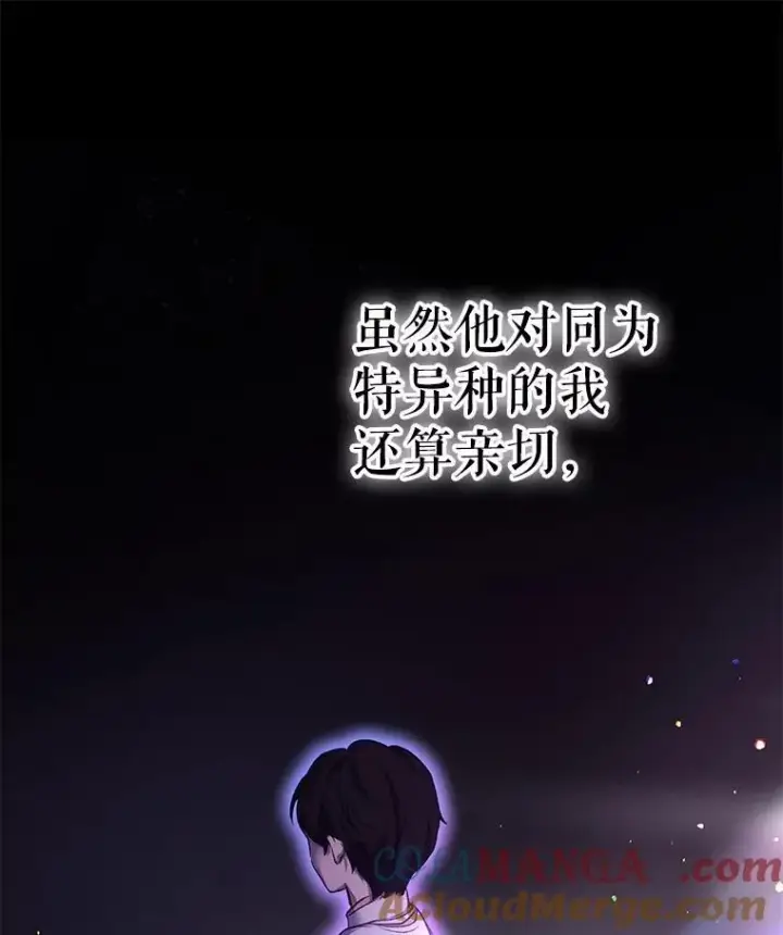 《重生为神兽宝宝》38.筑起高墙图29