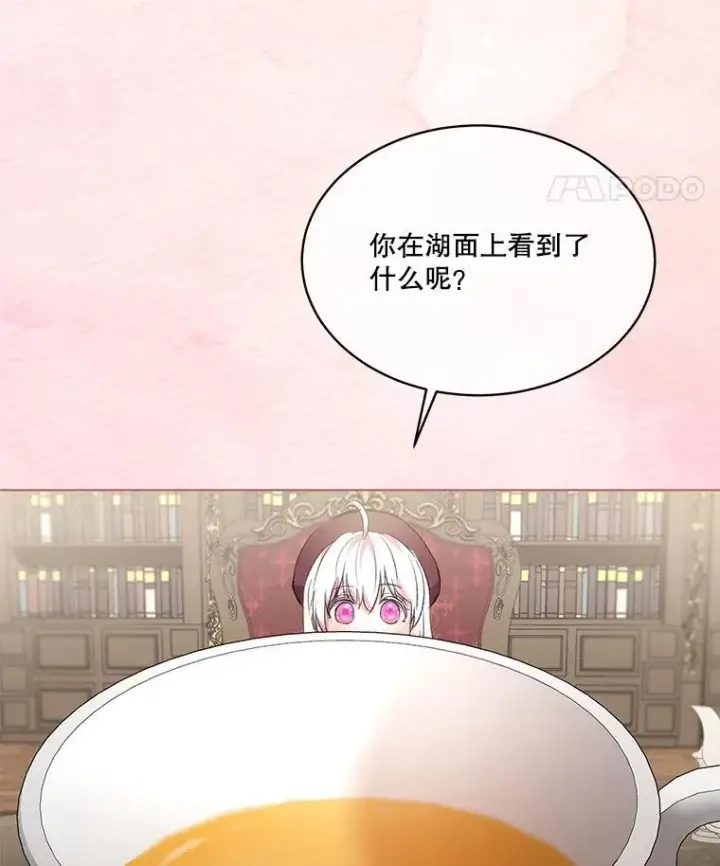《重生为神兽宝宝》38.筑起高墙图43
