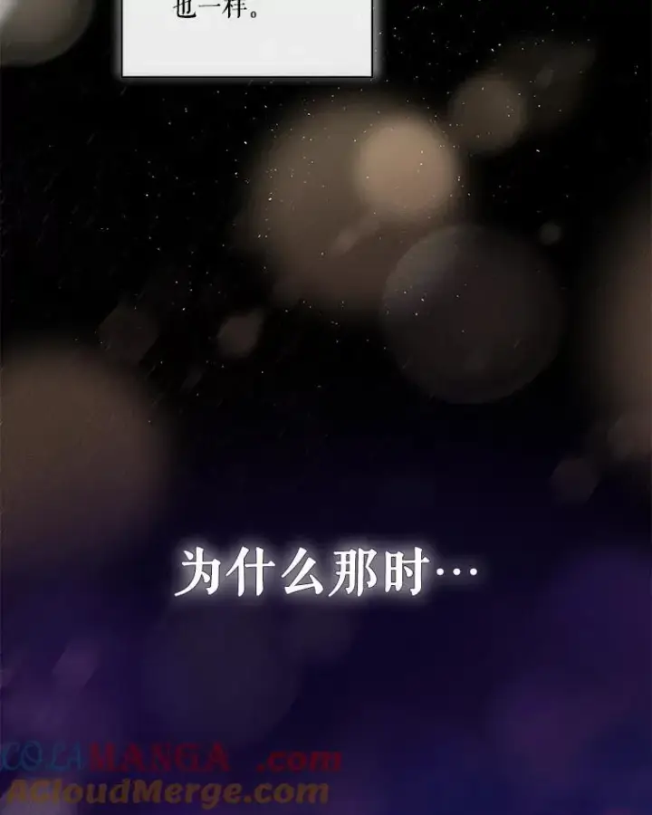 《重生为神兽宝宝》38.筑起高墙图49