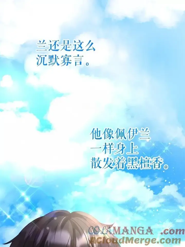 《重生为神兽宝宝》38.筑起高墙图5