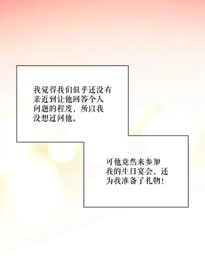 《重生为神兽宝宝》38.筑起高墙图55