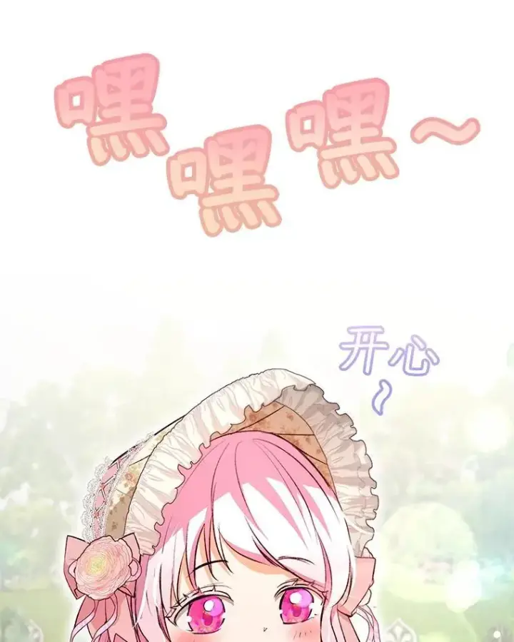 《重生为神兽宝宝》38.筑起高墙图56