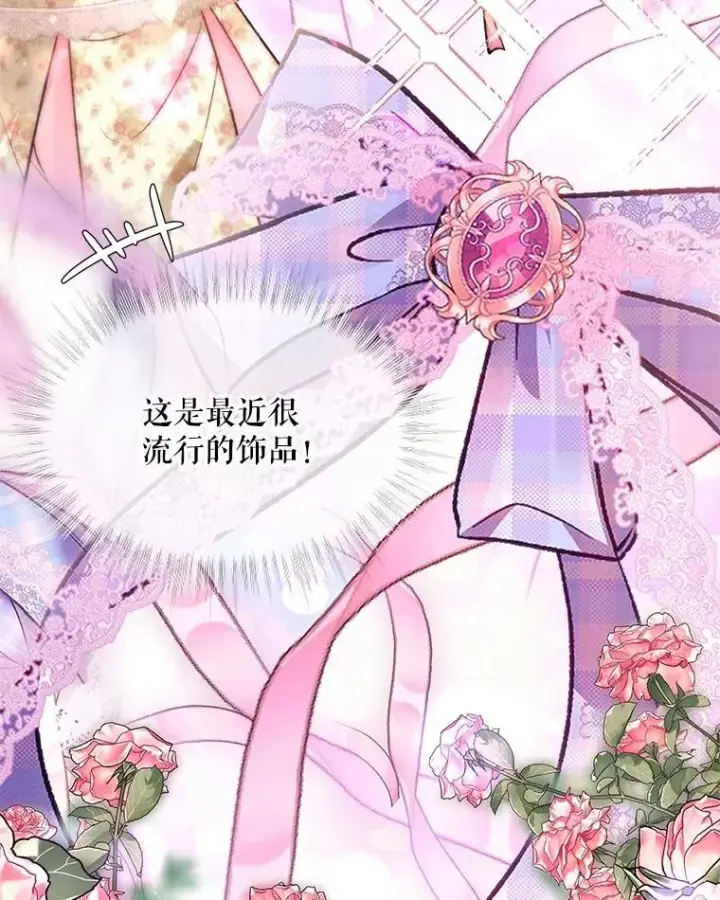 《重生为神兽宝宝》38.筑起高墙图59