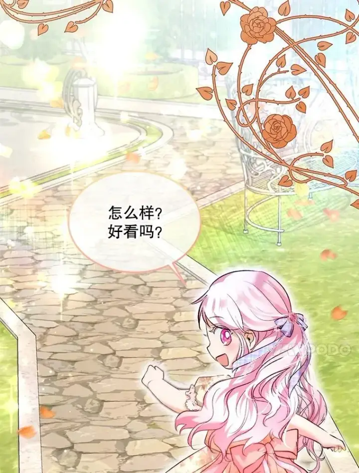 《重生为神兽宝宝》38.筑起高墙图63