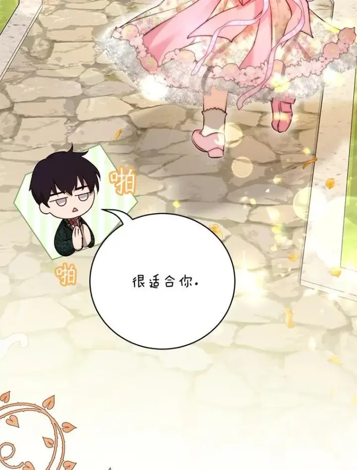《重生为神兽宝宝》38.筑起高墙图64