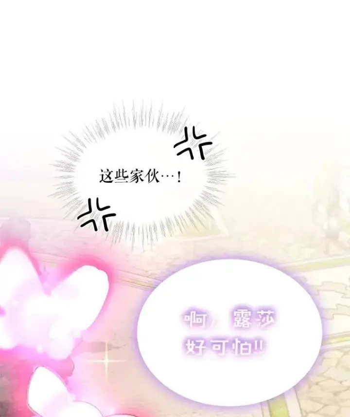 《重生为神兽宝宝》38.筑起高墙图68