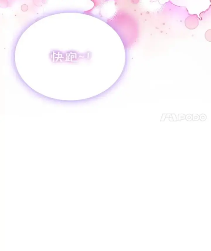 《重生为神兽宝宝》38.筑起高墙图70
