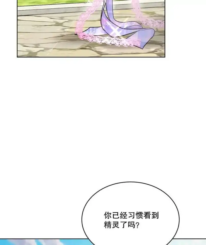 《重生为神兽宝宝》38.筑起高墙图72