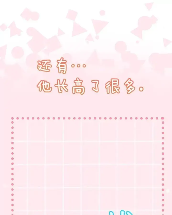 《重生为神兽宝宝》38.筑起高墙图8