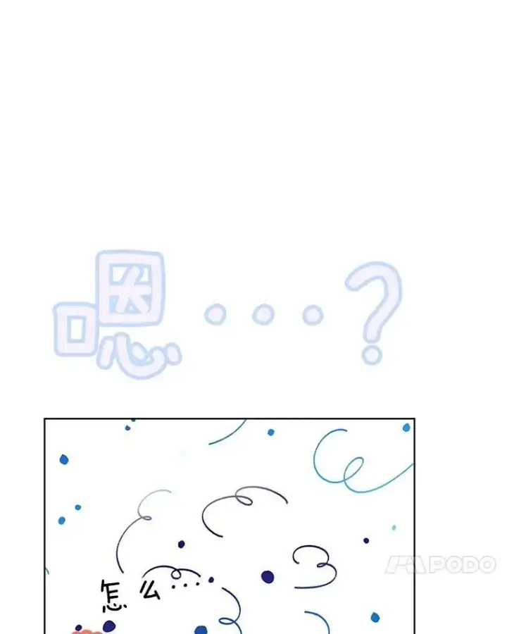 《重生为神兽宝宝》38.筑起高墙图80