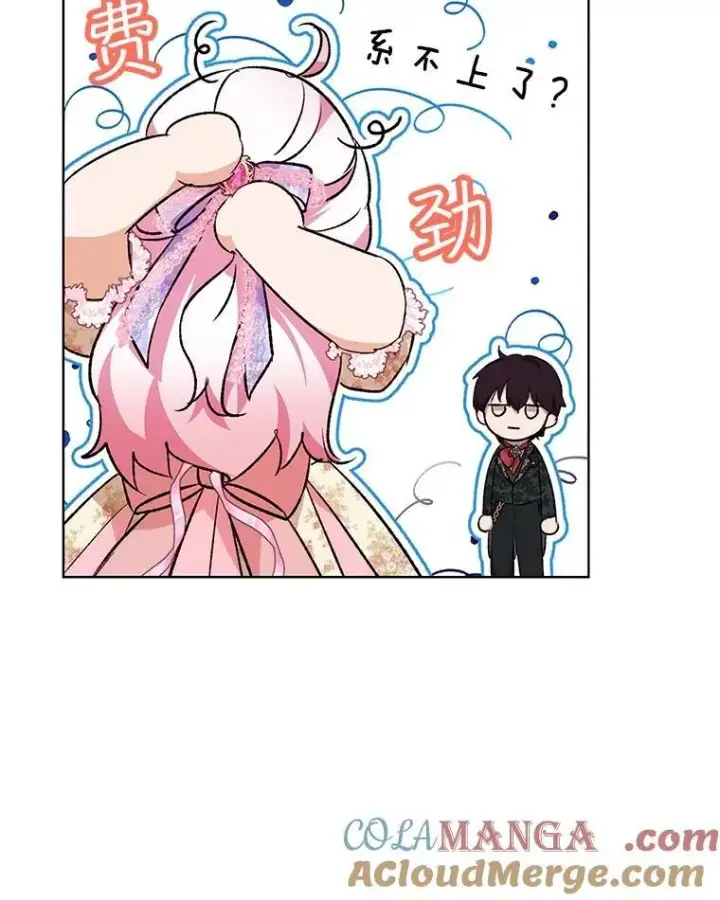 《重生为神兽宝宝》38.筑起高墙图81
