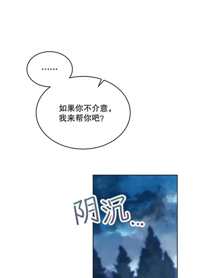 《重生为神兽宝宝》38.筑起高墙图82