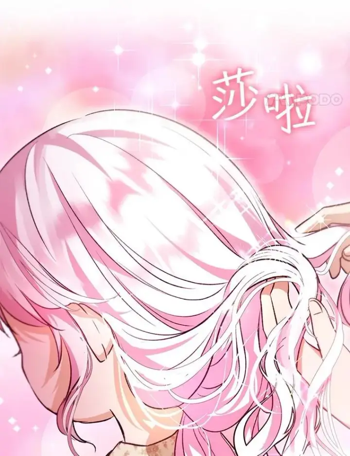 《重生为神兽宝宝》38.筑起高墙图84