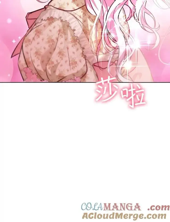 《重生为神兽宝宝》38.筑起高墙图85