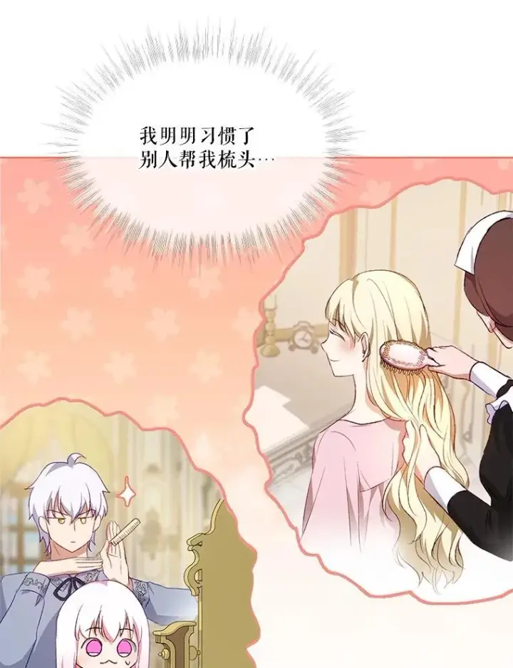 《重生为神兽宝宝》38.筑起高墙图86