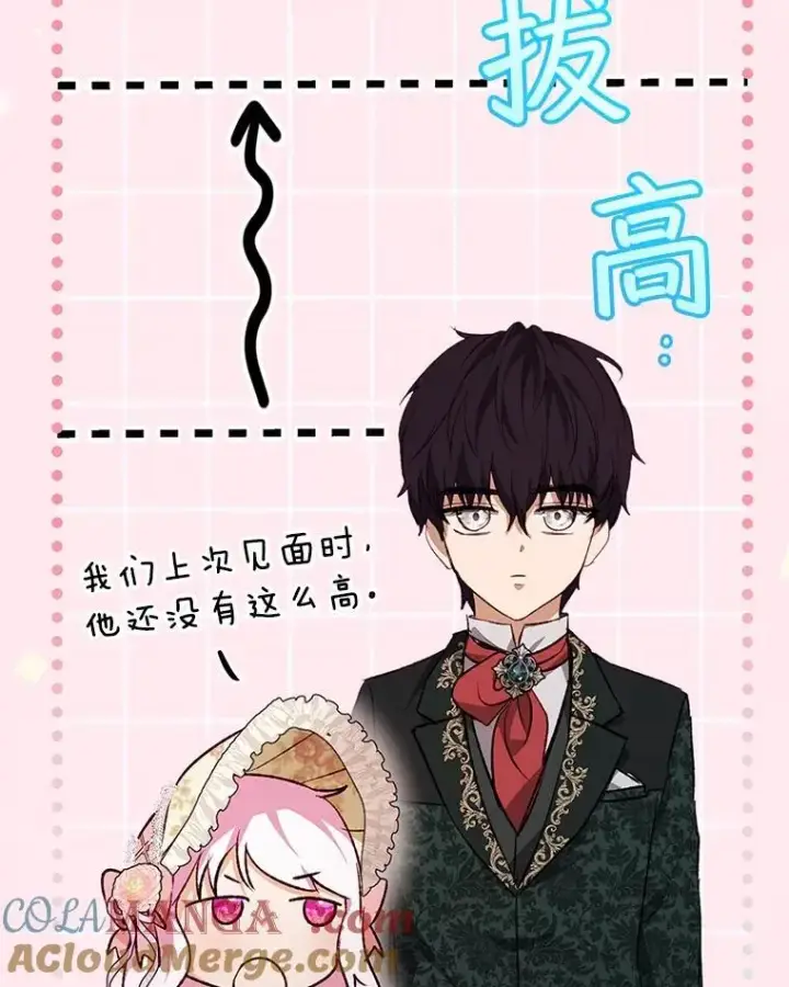 《重生为神兽宝宝》38.筑起高墙图9