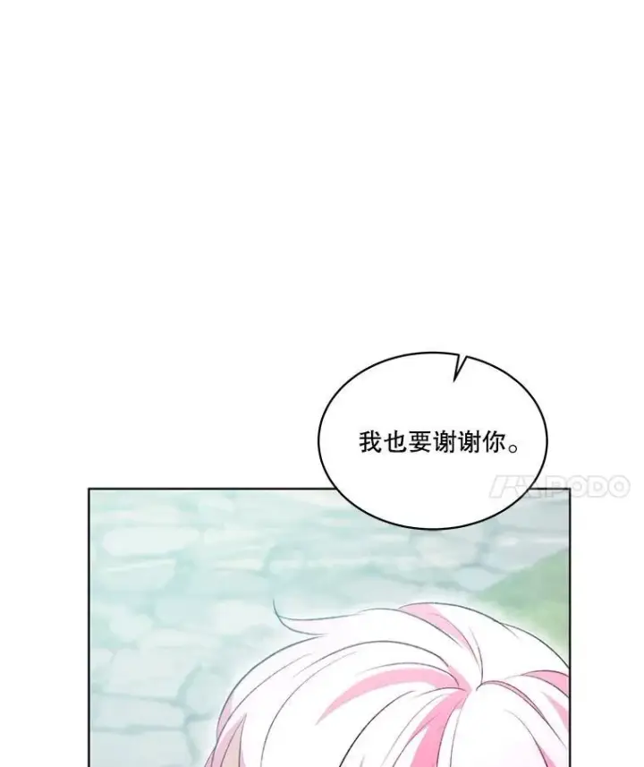 《重生为神兽宝宝》38.筑起高墙图94