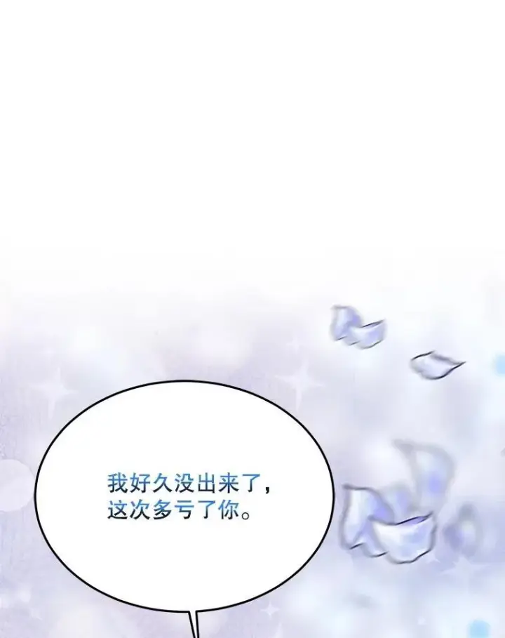 《重生为神兽宝宝》38.筑起高墙图96