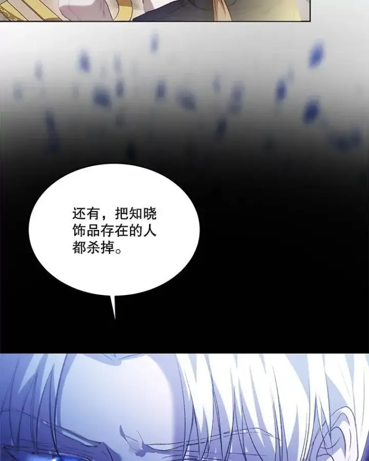 《重生为神兽宝宝》39.飞来横祸图100
