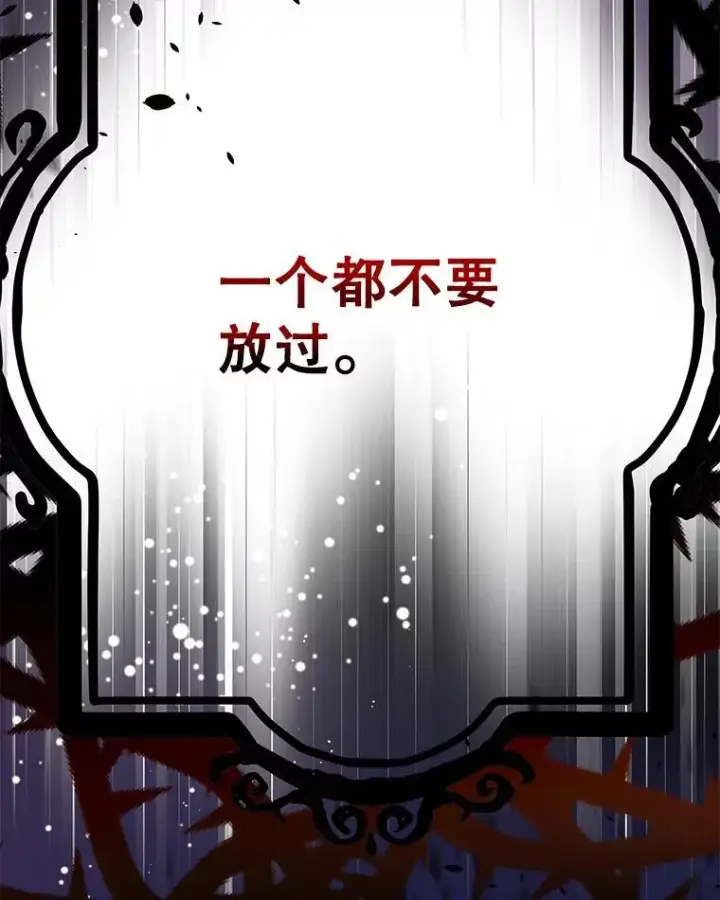 《重生为神兽宝宝》39.飞来横祸图102