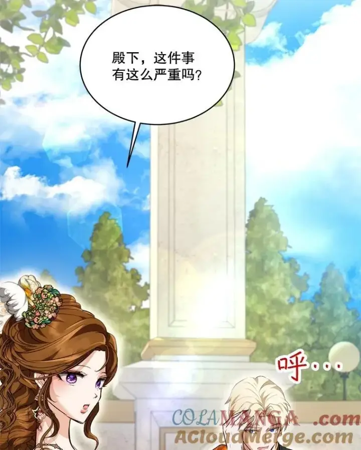 《重生为神兽宝宝》39.飞来横祸图105